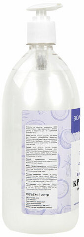 Мыло-крем жидкое 1 л ЗОЛОТОЙ ИДЕАЛ "Ваниль и кокос", дозатор, 608286