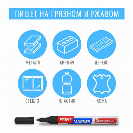 Маркер-краска лаковый EXTRA (paint marker) 4 мм, СЕРЕБРЯНЫЙ, УСИЛЕННАЯ НИТРО-ОСНОВА, BRAUBERG, 151982