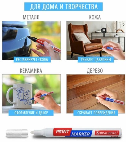 Маркер-краска лаковый EXTRA (paint marker) 4 мм, СЕРЕБРЯНЫЙ, УСИЛЕННАЯ НИТРО-ОСНОВА, BRAUBERG, 151982