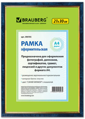 Рамка 21х30 см, пластик, багет 15 мм, BRAUBERG &quot;HIT&quot;, синий мрамор с позолотой, стекло, 390705