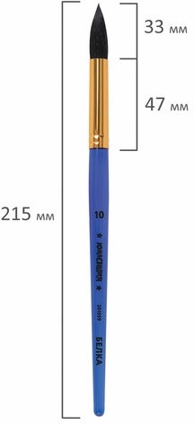 Кисть БЕЛКА, круглая, № 10, цветная ручка, ЮНЛАНДИЯ, 201059