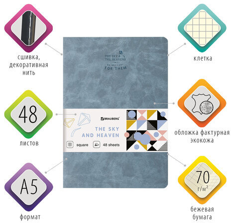 Тетрадь 48 л. в клетку обложка фактурный кожзам, сшивка, A5 (147х210мм), СЕРЫЙ, BRAUBERG SKY, 403869