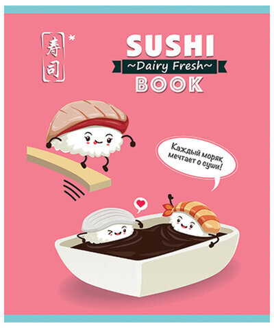 Тетрадь А5, 48 л., ПЗБМ, скоба, клетка, конгрев, выборочный TWIN лак, "Веселые Сушки" (5 видов), 028978