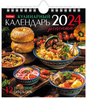 Календарь-домик перекидной на гребне с ригелем на 2024 г., 160х170 мм, &quot;Кухня&quot;, HATBER, 12КД5гр_29913