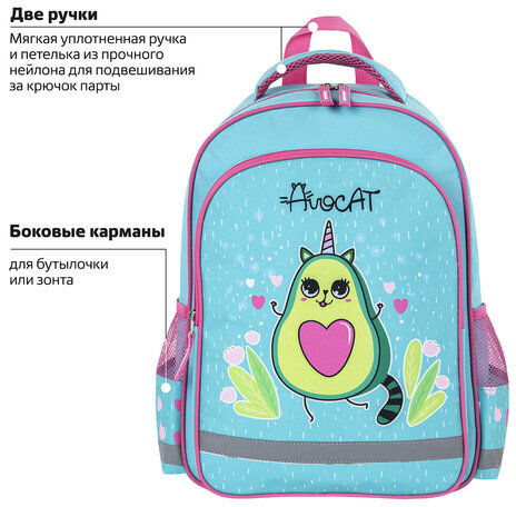 Рюкзак ПИФАГОР SCHOOL, 1 отделение, 3 кармана, "Avocat", 38x28х14 см, 270652