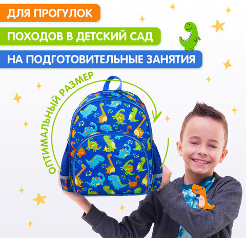 Рюкзак BRAUBERG KIDS PLAY детский, 1 отделение, 3 кармана, "Dinos", 29х23х12 см, 271392
