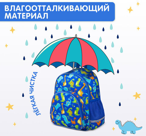 Рюкзак BRAUBERG KIDS PLAY детский, 1 отделение, 3 кармана, "Dinos", 29х23х12 см, 271392