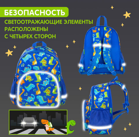 Рюкзак BRAUBERG KIDS PLAY детский, 1 отделение, 3 кармана, "Dinos", 29х23х12 см, 271392