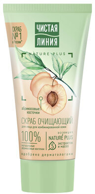 Скраб для лица 50 мл, ЧИСТАЯ ЛИНИЯ "Абрикосовые косточки", глубокое очищение
