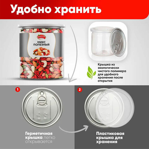 Ореховая смесь сушеная NARMAK "МИКС Полезный" с тыквенными семечками, ягодами годжи, 500 г