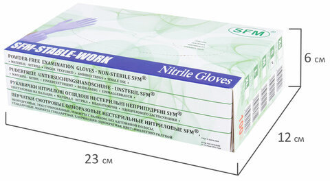 Перчатки нитриловые смотровые SFM Stable-Work, Германия, 50 пар (100 штук), размер S (малый)
