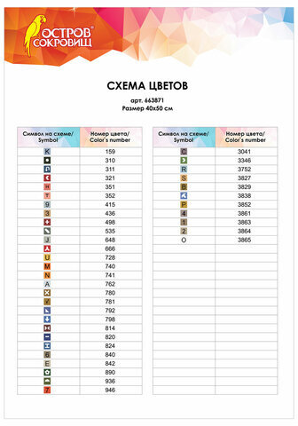 Картина стразами (алмазная мозаика), 40х50 см, ОСТРОВ СОКРОВИЩ "Маки", на подрамнике, 663871