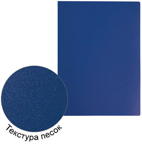 Папка на 4 кольцах STAFF, 25 мм, синяя, до 170 листов, 0,5 мм, 225724