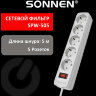 Сетевой фильтр SONNEN SPW-505, 5 розеток с заземлением, выключатель, 10 А, 5 м, белый, 513655
