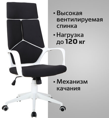 Кресло офисное BRABIX PREMIUM "Prime EX-515", пластик белый, ткань, черное, 531812