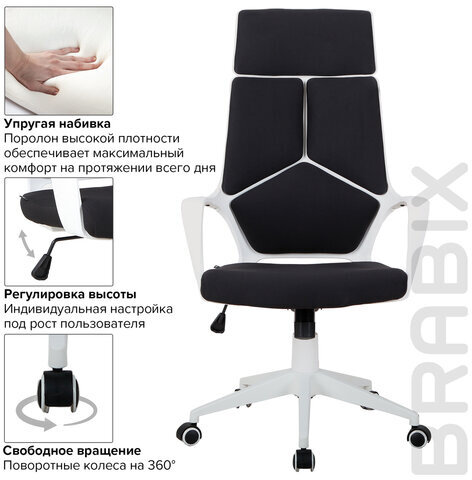 Кресло офисное BRABIX PREMIUM "Prime EX-515", пластик белый, ткань, черное, 531812