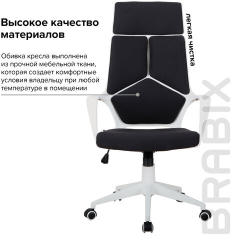 Кресло офисное BRABIX PREMIUM "Prime EX-515", пластик белый, ткань, черное, 531812