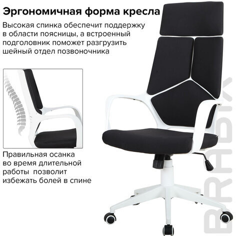 Кресло офисное BRABIX PREMIUM "Prime EX-515", пластик белый, ткань, черное, 531812