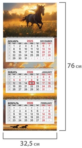Календарь квартальный 2026г, 3 блока 3 гребня, бегунок, мелованная бумага, BRAUBERG Premium, Символ года, 116830