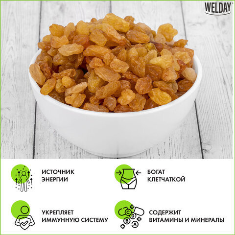 Изюм Голден, WELDAY, пакет, 1000 г, 622471