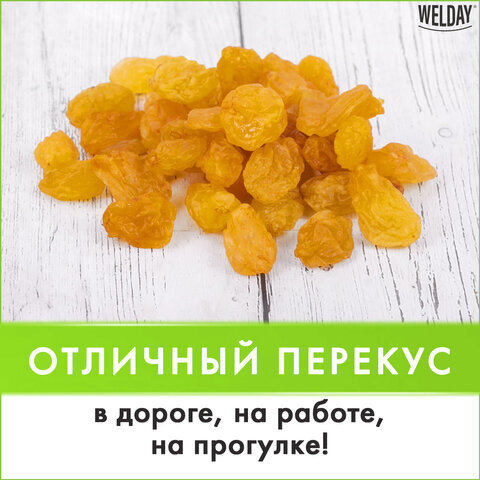Изюм Голден, WELDAY, пакет, 1000 г, 622471