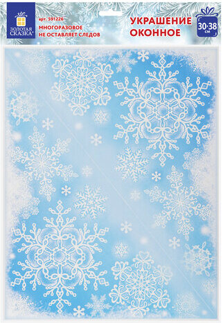 Украшение для окон и стекла ЗОЛОТАЯ СКАЗКА "Морозные узоры 4", 30х38 см, ПВХ, 591226