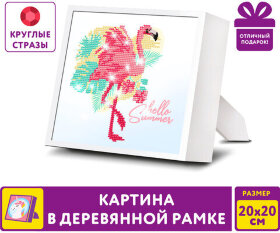 Картина стразами (алмазная мозаика) 20х20 см, ЮНЛАНДИЯ &quot;Фламинго&quot;, в деревянной рамке, 662438