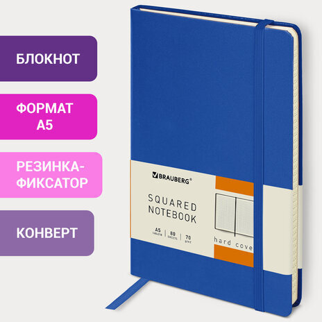 Блокнот А5 (148x218 мм), BRAUBERG "Metropolis", балакрон, 80 л., резинка, клетка, синий, 111582