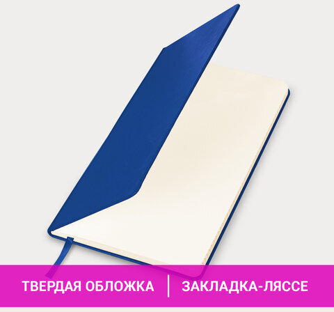 Блокнот А5 (148x218 мм), BRAUBERG "Metropolis", балакрон, 80 л., резинка, клетка, синий, 111582