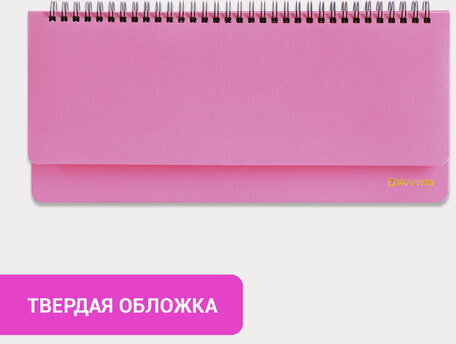 Планинг настольный недатированный (305x140 мм) BRAUBERG "Select", балакрон, 60 л., розовый, 111697