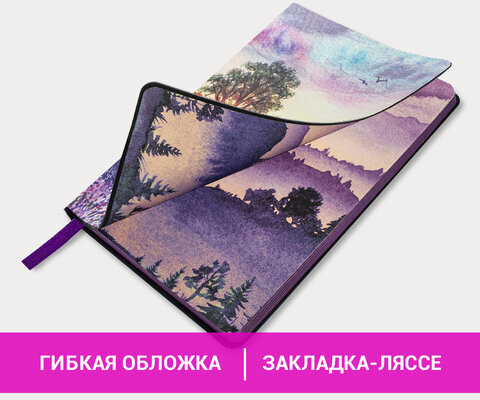 Блокнот А5 (143x210 мм), BRAUBERG VISTA "Violet", под кожу, гибкий, 80 л., 112074
