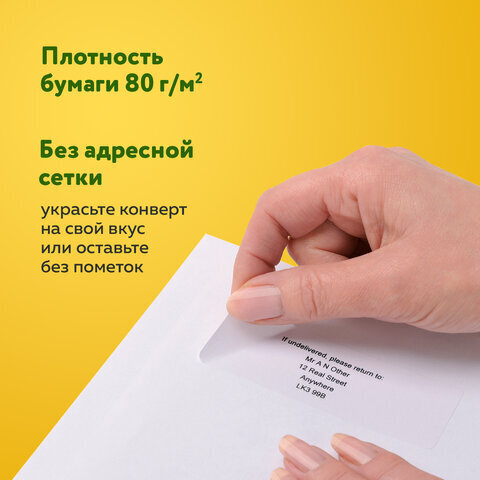 Конверты С6 (114х162 мм), отрывная лента, внутренняя запечатка, 80 г/м2, КОМПЛЕКТ 100 шт., BRAUBERG, 112190, С6НКРс(BRAUBERG