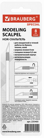 Нож макетный (скальпель) BRAUBERG "Special", 6 лезвий в комплекте, металлический корпус, блистер, 235405