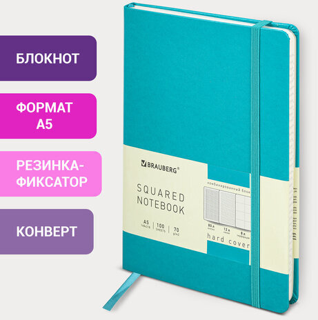 Блокнот А5 (148х218 мм), BRAUBERG ULTRA, балакрон, 80 г/м2, комбинированный блок, 100 л., бирюза, 113071
