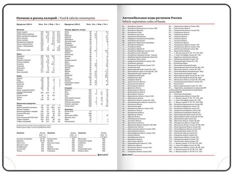 Ежедневник недатированный А5 138x213 мм BRAUBERG "Rainbow", под кожу, 136 л., черный/красный, 113498