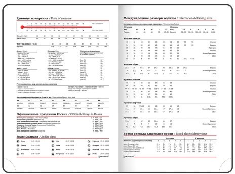Ежедневник недатированный А5 138x213 мм BRAUBERG "Rainbow", под кожу, 136 л., черный/красный, 113498