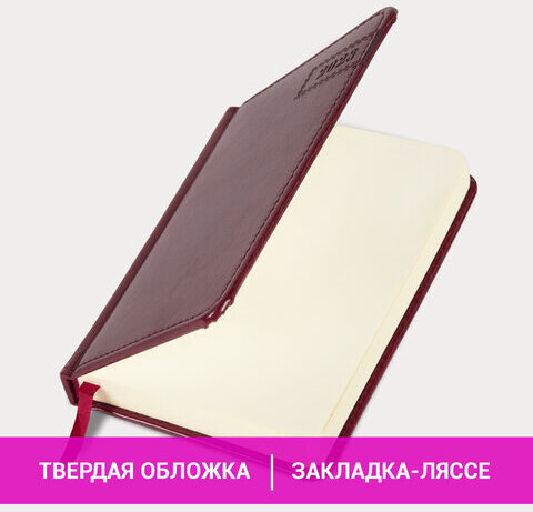 Ежедневник датированный 2023 МАЛЫЙ ФОРМАТ 100х150 мм А6, BRAUBERG "Imperial", под кожу, бордовый, 113922