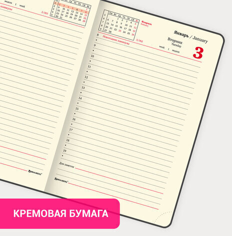 Ежедневник датированный 2023 МАЛЫЙ ФОРМАТ 100х150 мм А6, BRAUBERG "Imperial", под кожу, бордовый, 113922