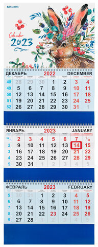 Календарь квартальный на 2023 г., 3 блока, 3 гребня, с бегунком, мелованная бумага, "СИМВОЛ ГОДА", BRAUBERG, 114257