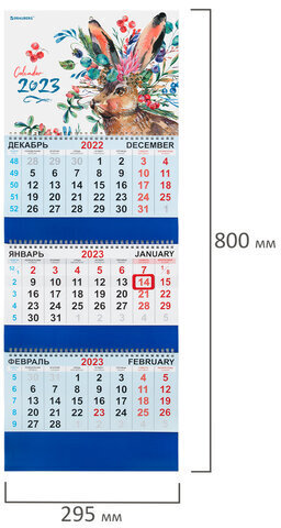 Календарь квартальный на 2023 г., 3 блока, 3 гребня, с бегунком, мелованная бумага, "СИМВОЛ ГОДА", BRAUBERG, 114257