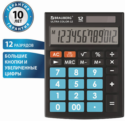 Калькулятор настольный BRAUBERG ULTRA COLOR-12-BKBU (192x143 мм), 12 разрядов, двойное питание, ЧЕРНО-ГОЛУБОЙ, 250497