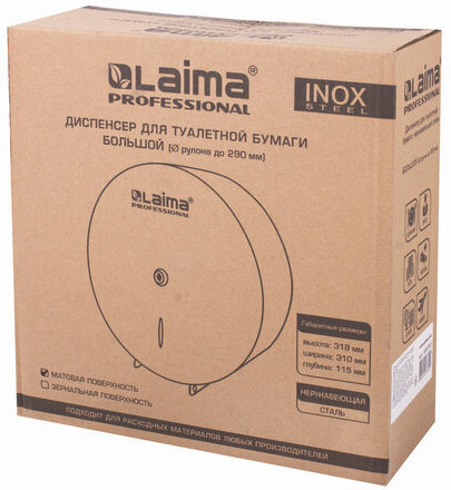 Диспенсер для туалетной бумаги LAIMA PROFESSIONAL INOX, (Система T1) БОЛЬШОЙ, нержавеющая сталь, матовый, 605700