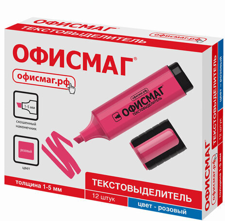Текстовыделитель ОФИСМАГ, РОЗОВЫЙ, линия 1-5 мм, 151205