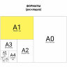 Ватман формат А1 (610х860 мм), 1 лист, плотность 200 г/м2, ГОЗНАК Краснокамск