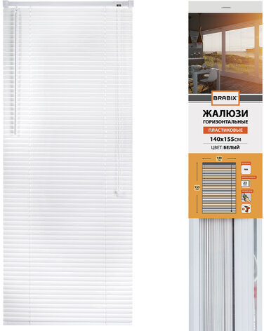 Жалюзи горизонтальные BRABIX 140х155 см, ПЛАСТИК, цвет белый, 606029