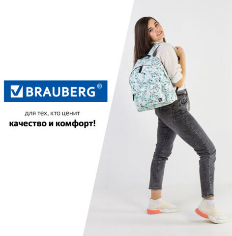 Рюкзак BRAUBERG универсальный, сити-формат, "Spring", 20 литров, 41х32х14 см, 270793