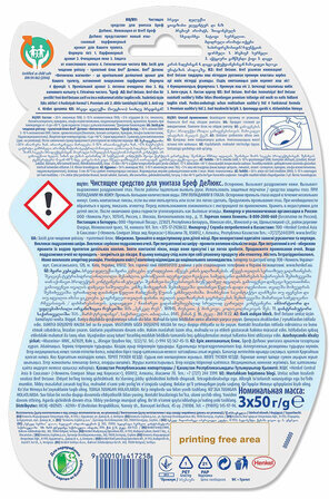 Блок туалетный подвесной твердый 3 шт. х 50 г BREF (Бреф) De Luxe, "Нежная магнолия", 17258