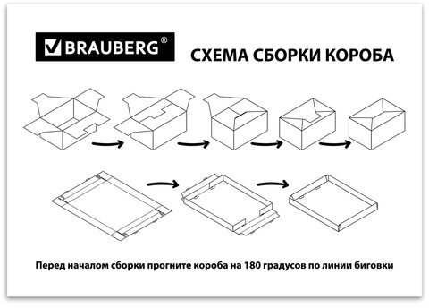 Короб для хранения из микрогофрокартона 380х280х315 мм, КОМПЛЕКТ 3 ШТ., BRAUBERG HOME "Газета", 271822