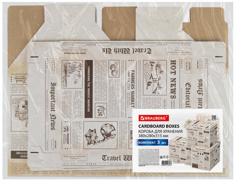 Короб для хранения из микрогофрокартона 380х280х315 мм, КОМПЛЕКТ 3 ШТ., BRAUBERG HOME "Газета", 271822
