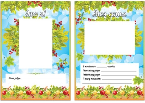 Листы-вкладыши для портфолио школьника, 14 разделов, 16 листов, "Окружающий мир", BRAUBERG, 126896